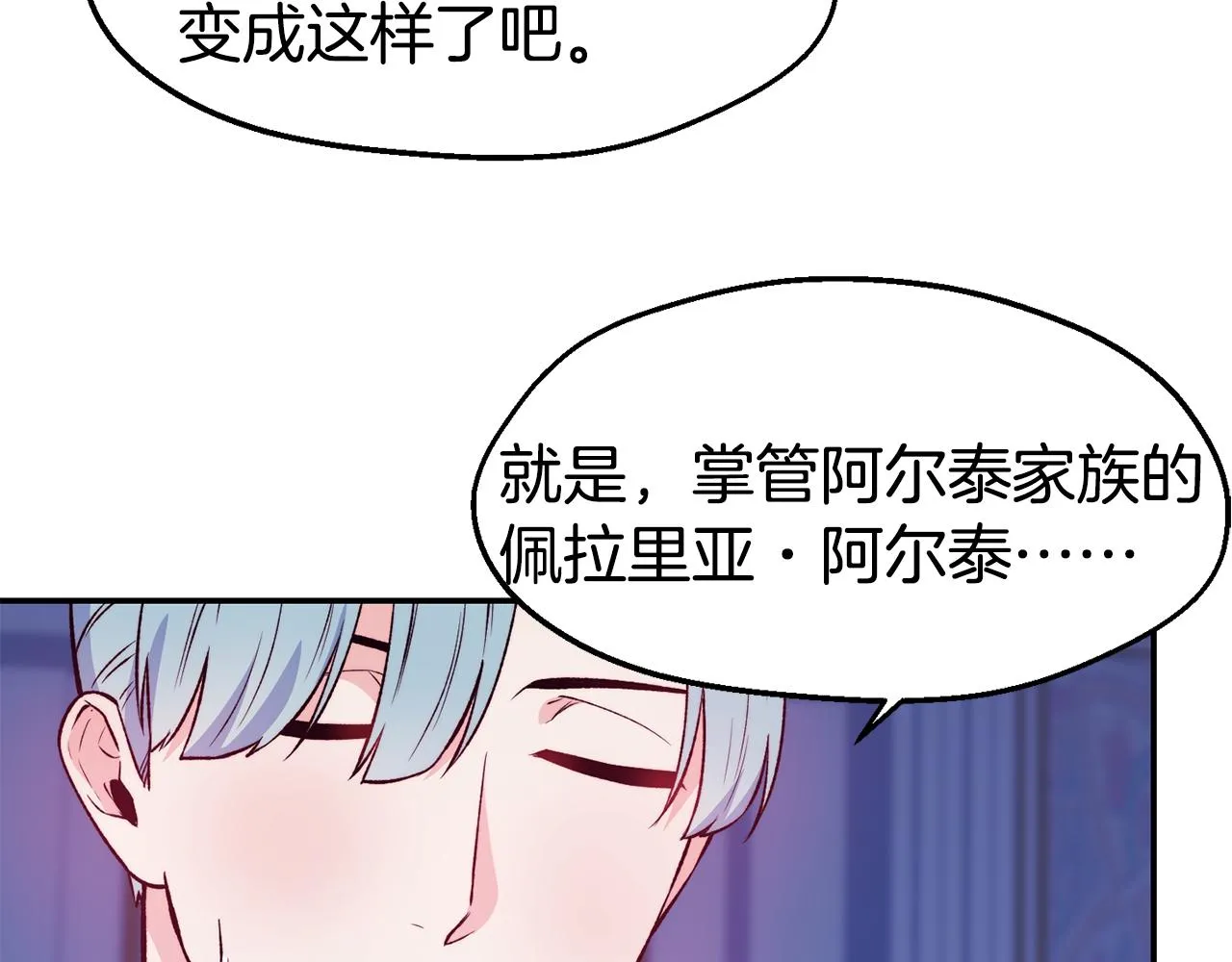 第24话 求助 第136页