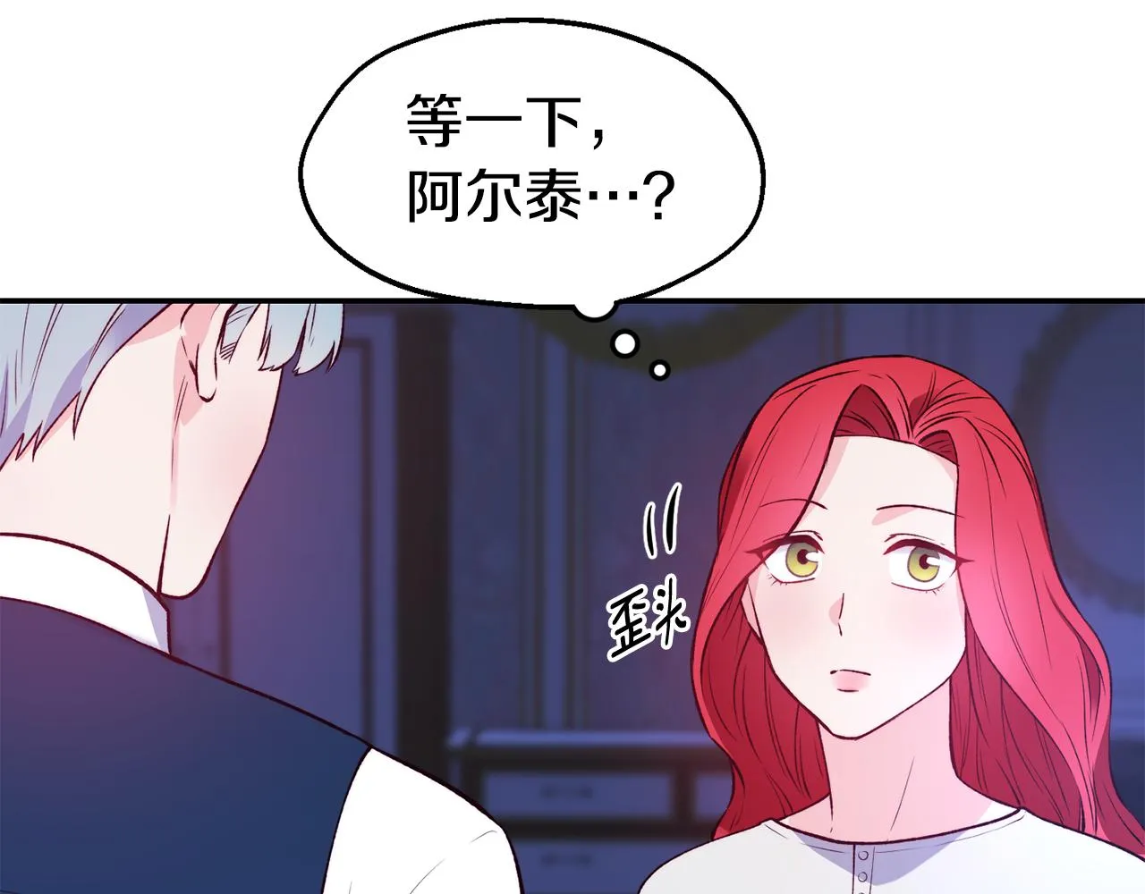 第24话 求助 第138页