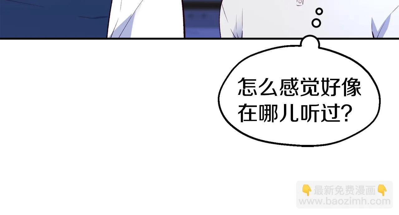 第24话 求助 第139页