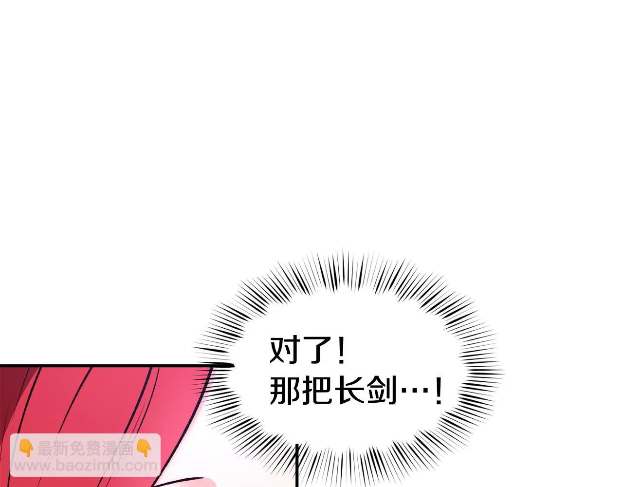 第24话 求助 第142页