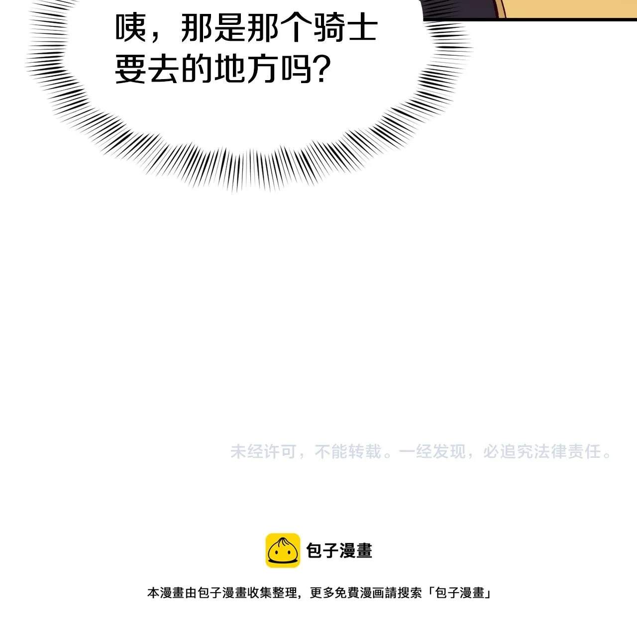 第24话 求助 第145页