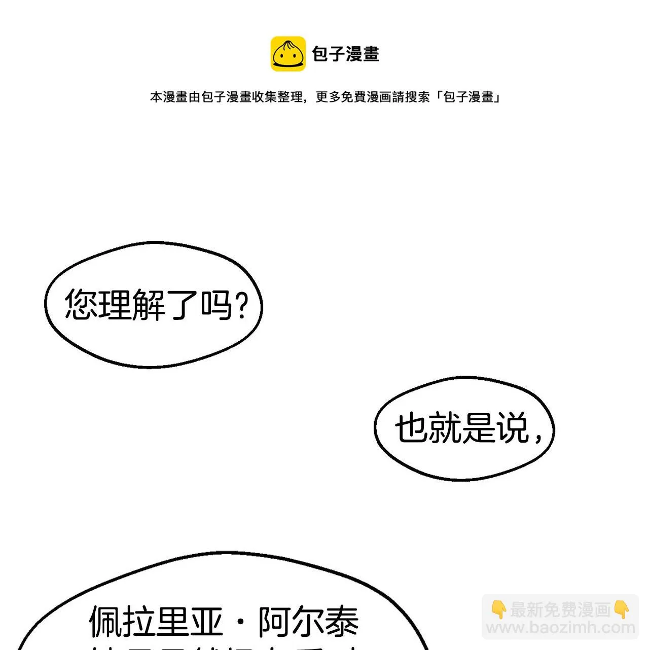 第25话 出发 第5页