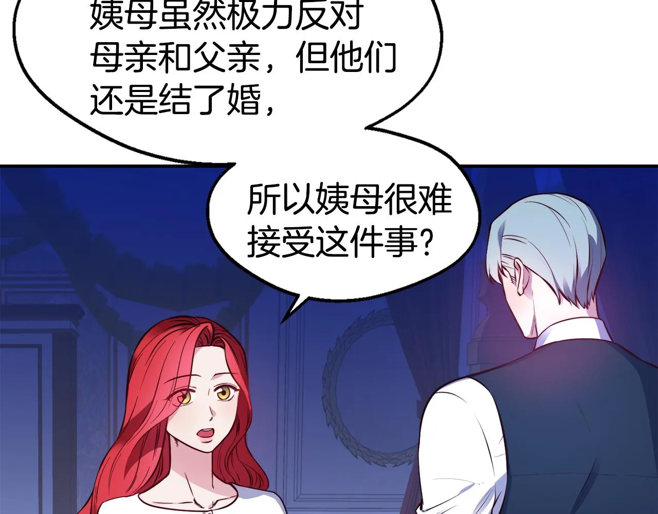 第25话 出发 第6页