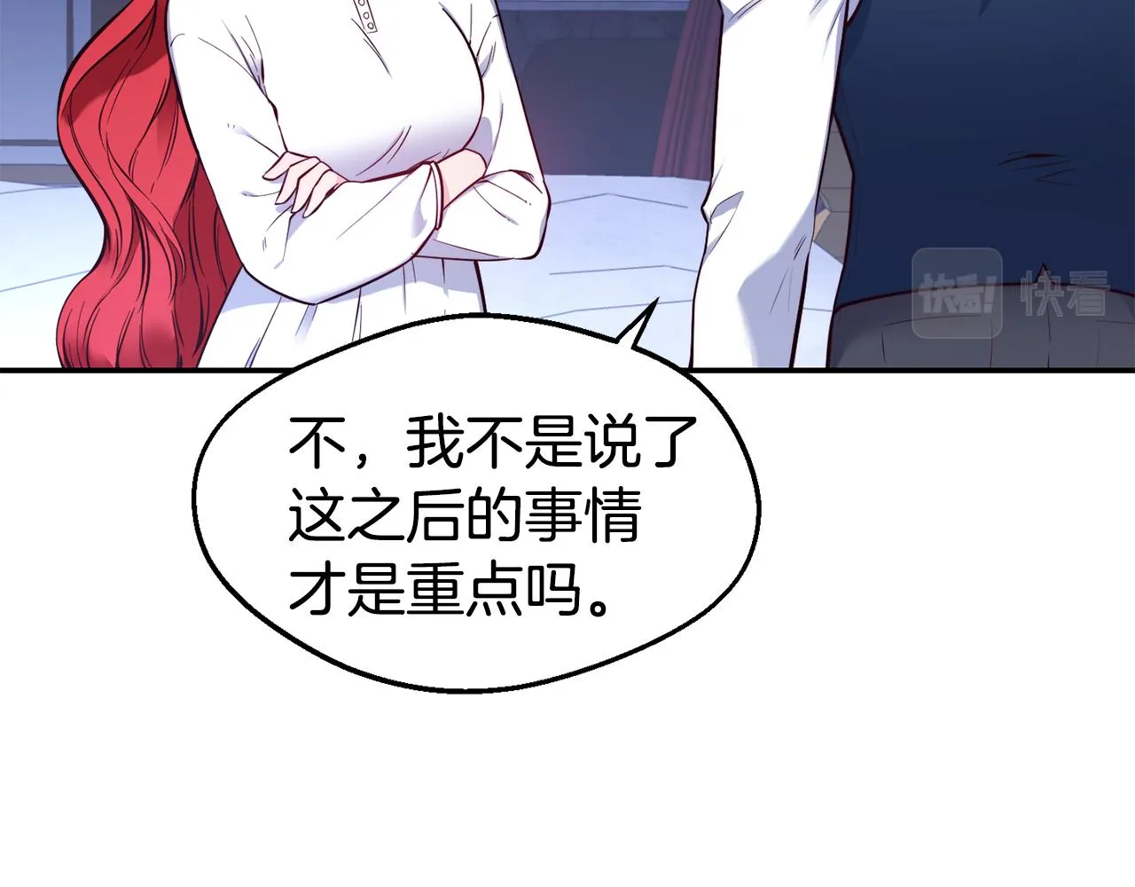 第25话 出发 第7页