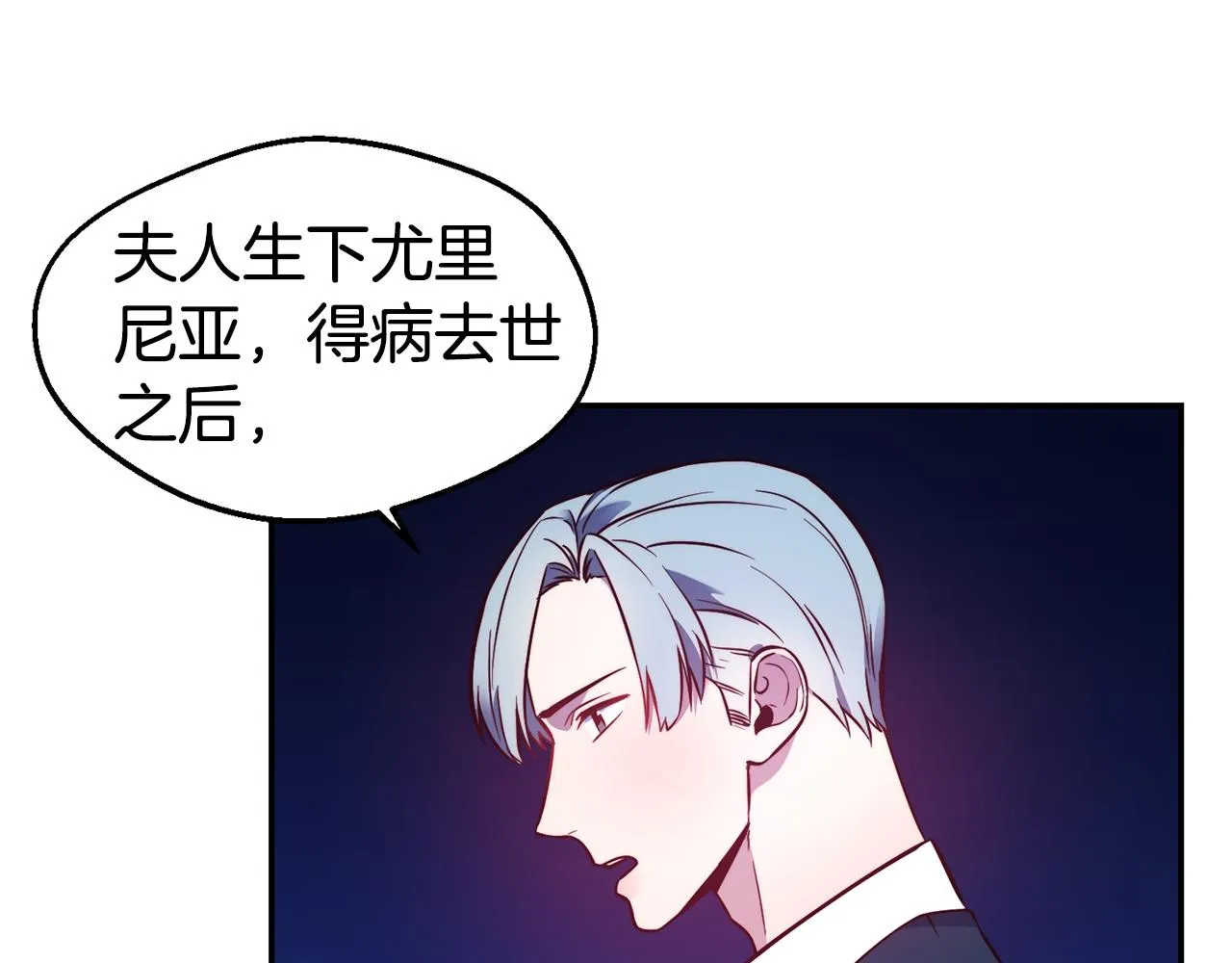 第25话 出发 第8页