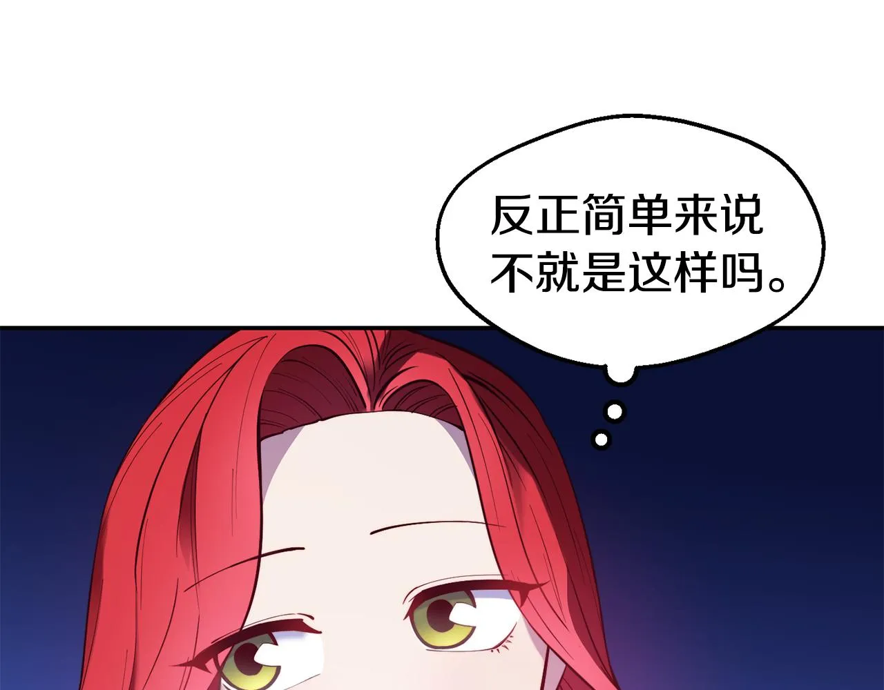 第25话 出发 第10页