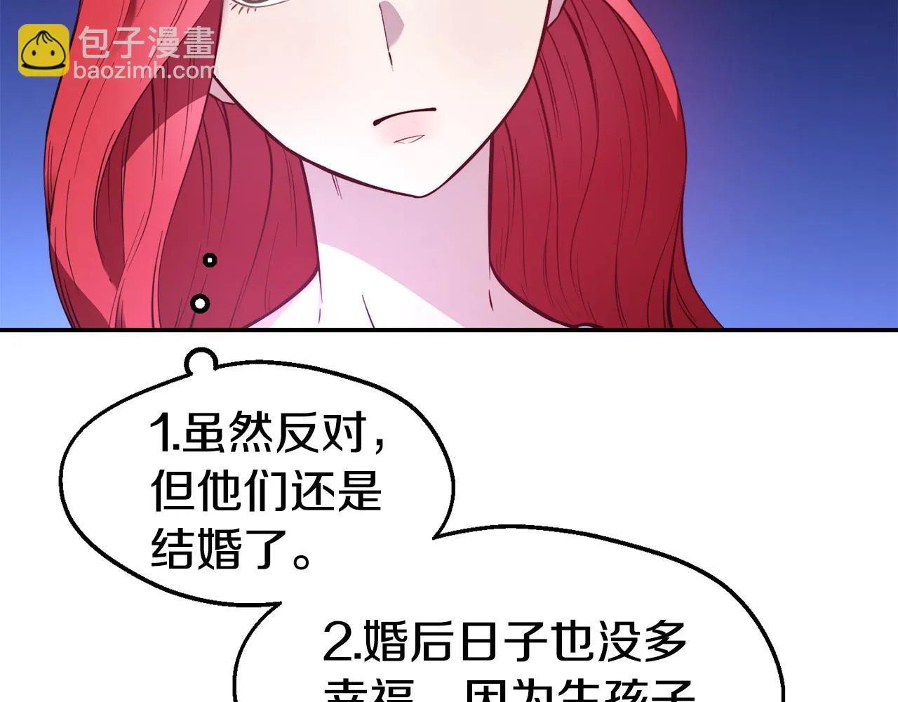 第25话 出发 第11页