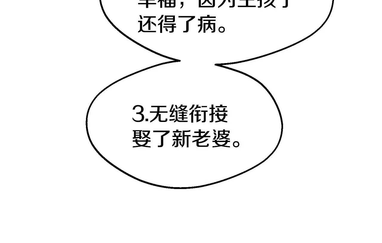 第25话 出发 第12页