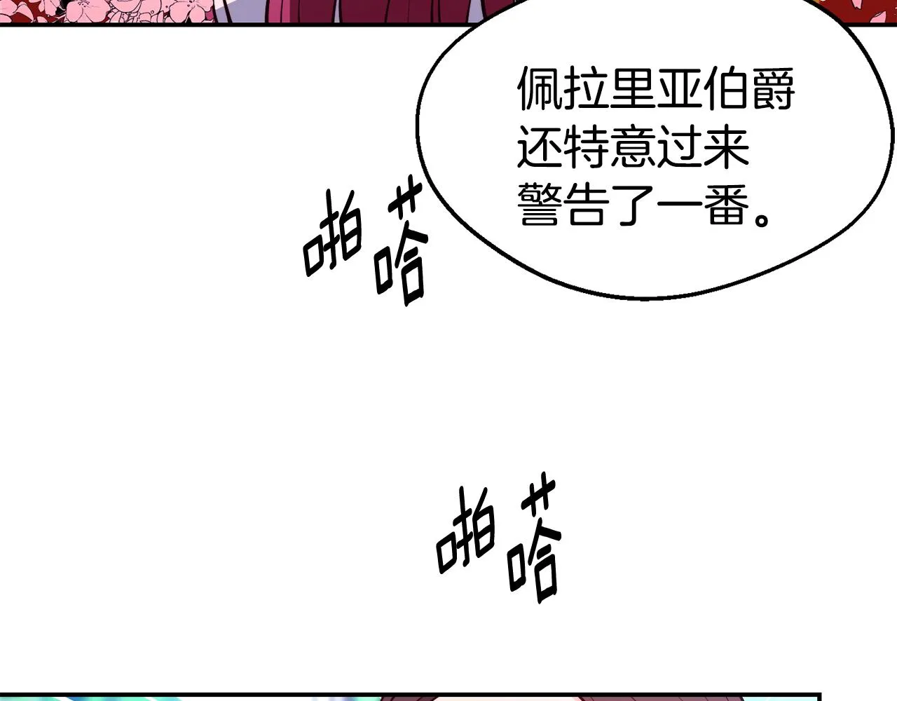 第25话 出发 第15页