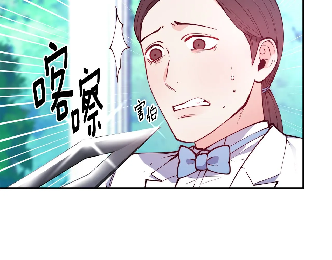 第25话 出发 第16页