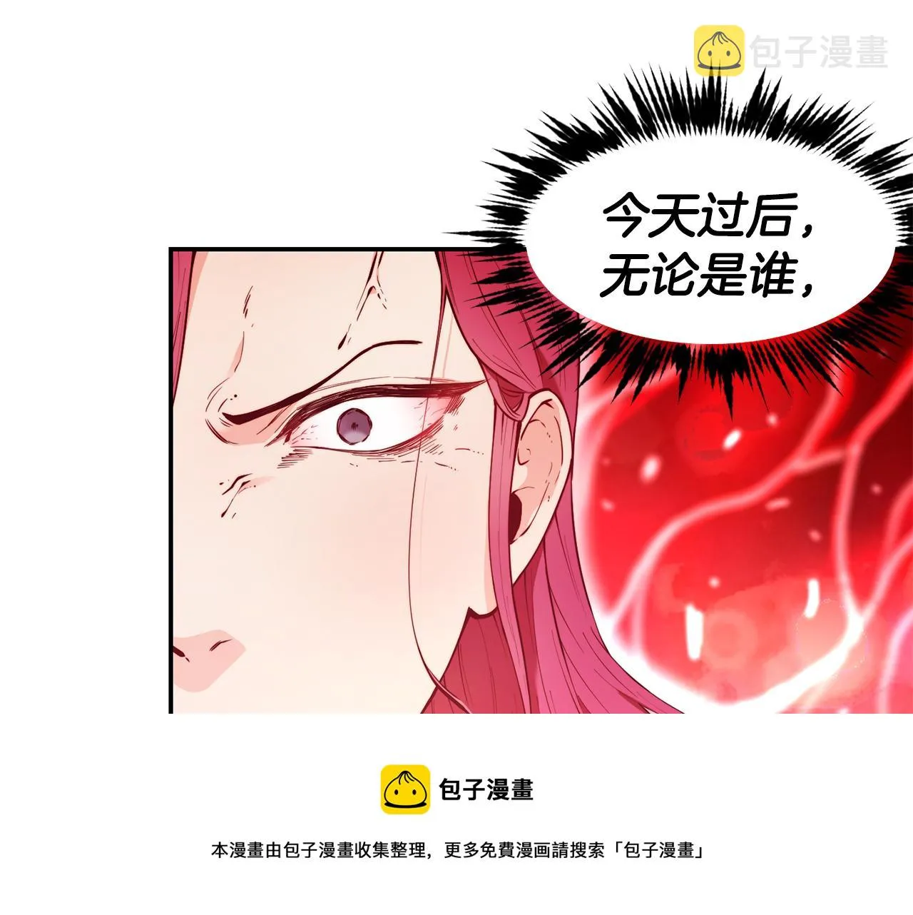 第25话 出发 第17页