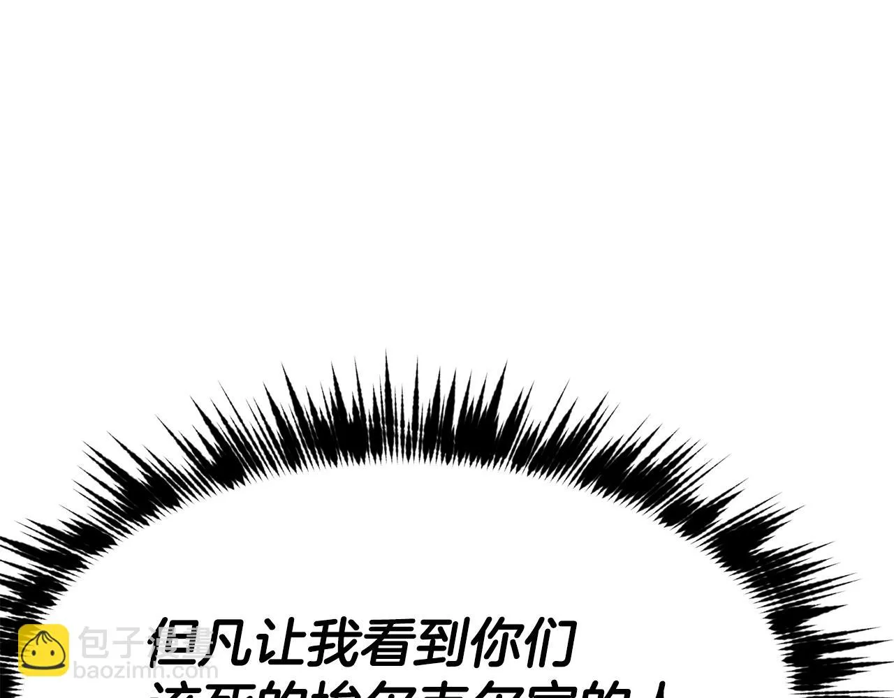 第25话 出发 第19页