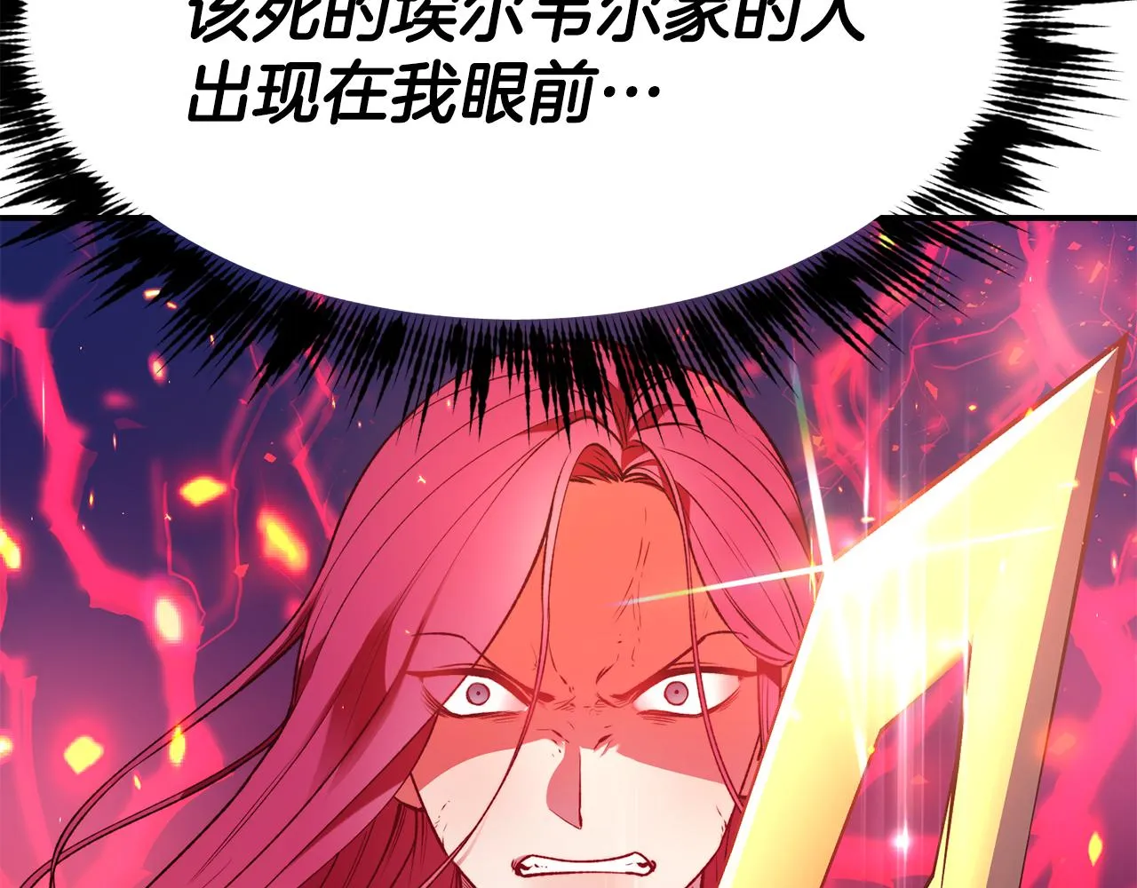 第25话 出发 第20页
