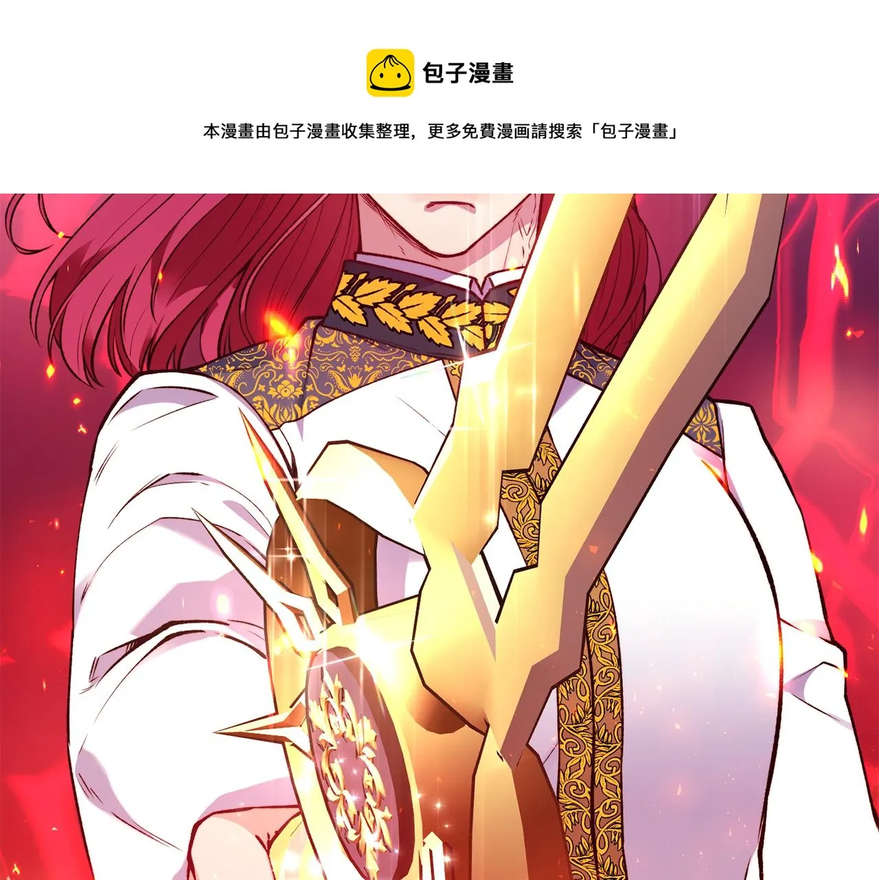 第25话 出发 第21页