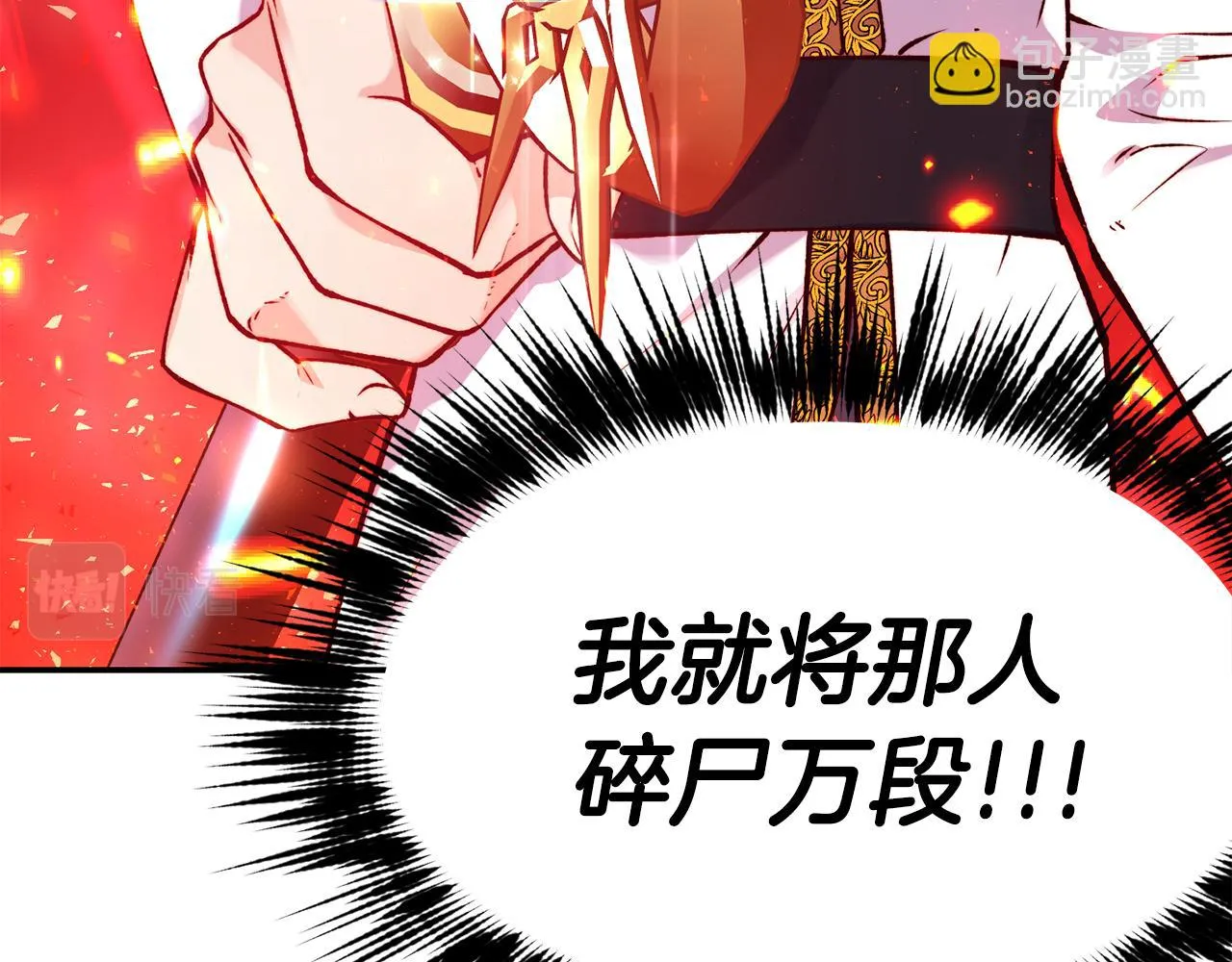 第25话 出发 第22页