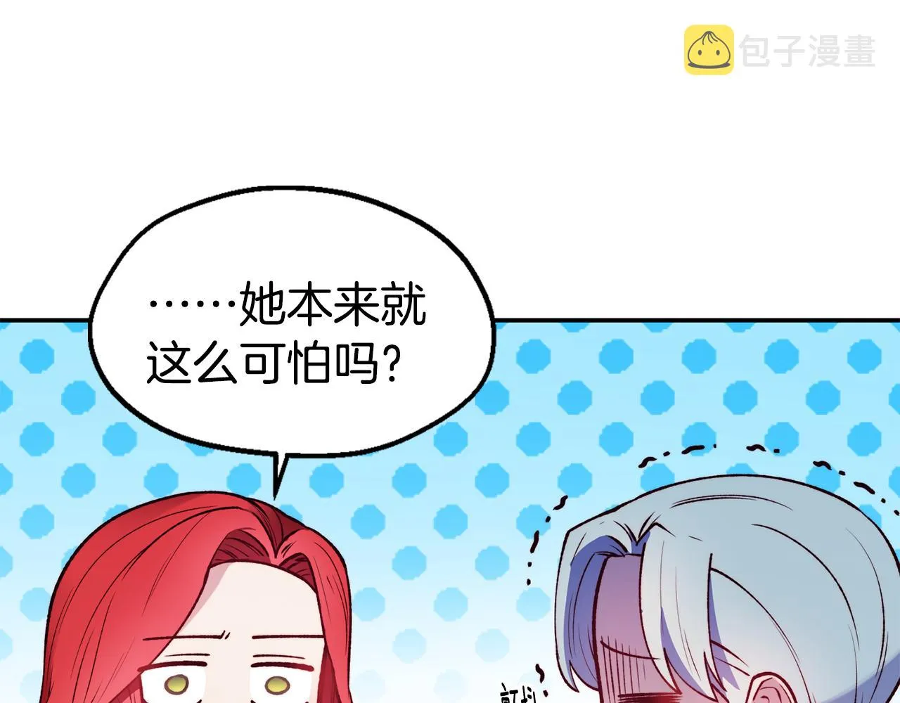 第25话 出发 第24页
