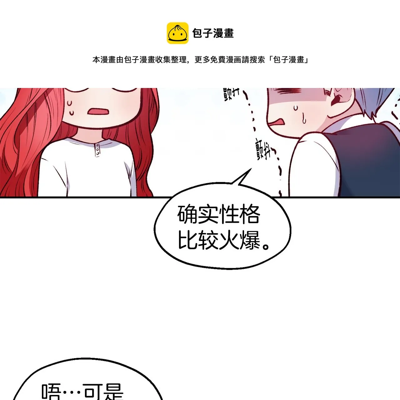 第25话 出发 第25页