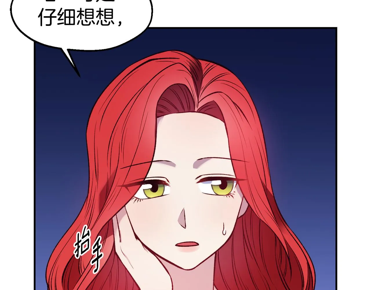 第25话 出发 第26页