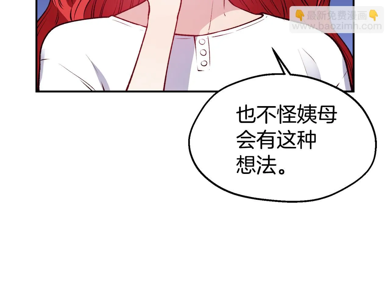第25话 出发 第27页