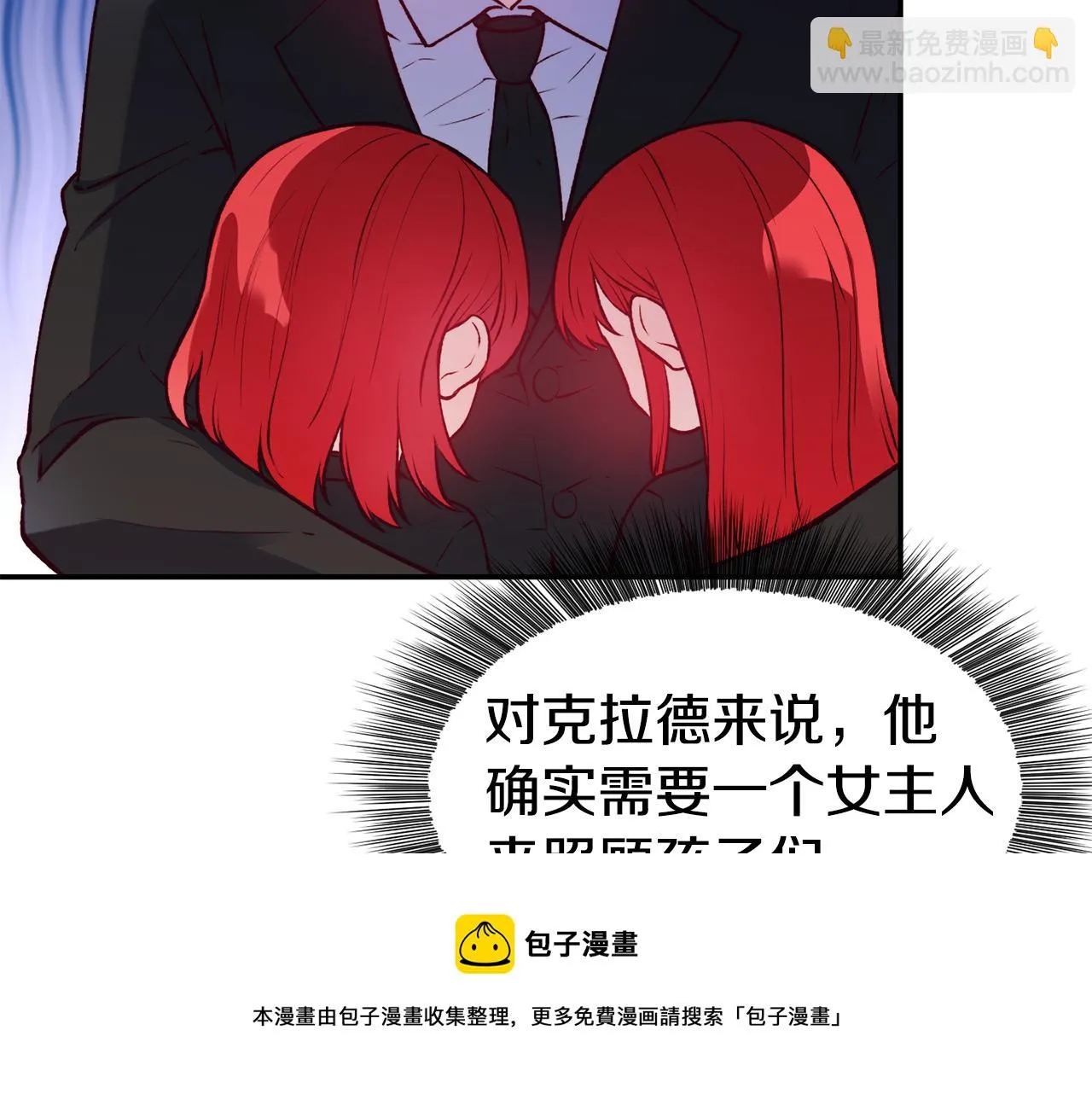 第25话 出发 第29页