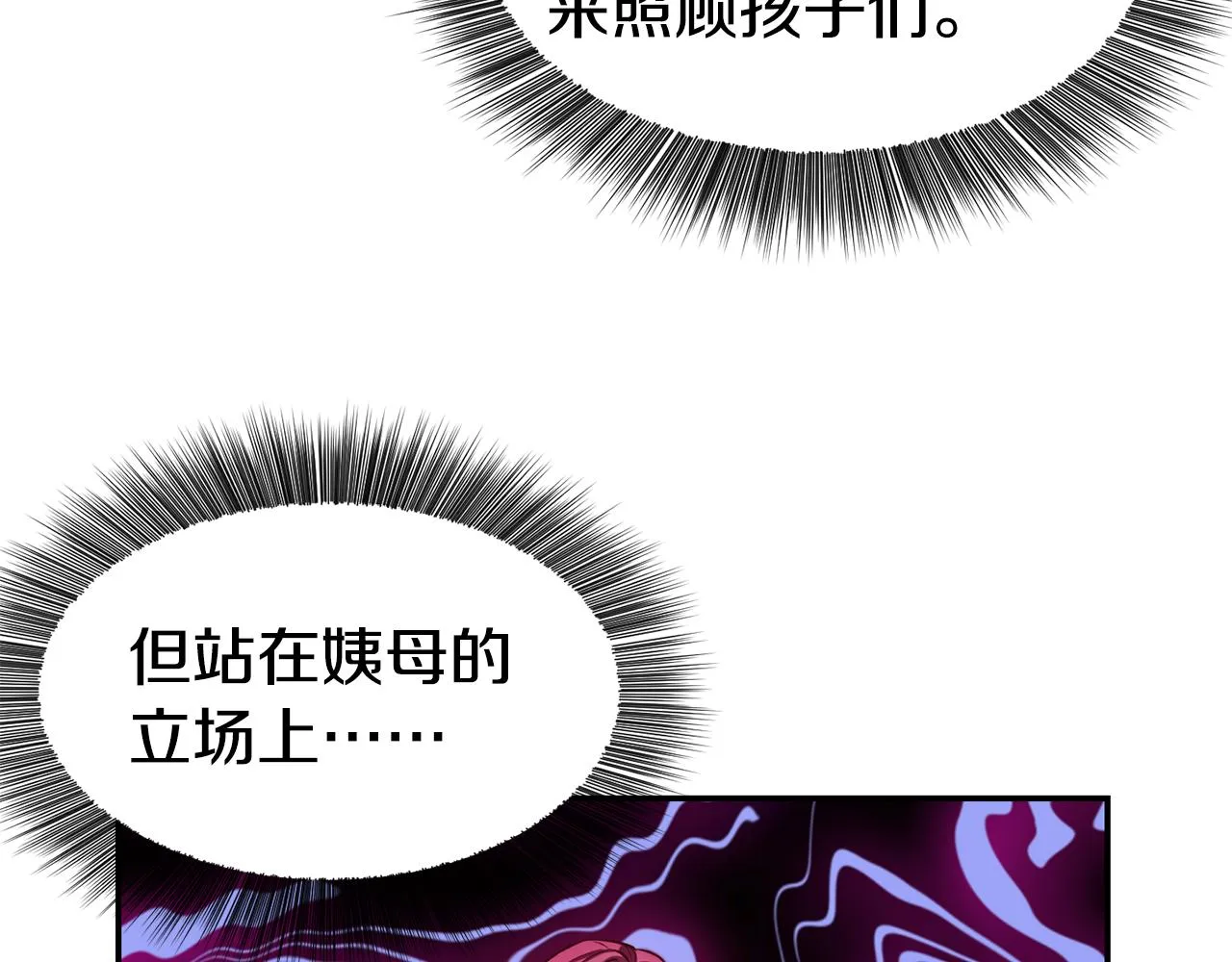 第25话 出发 第30页