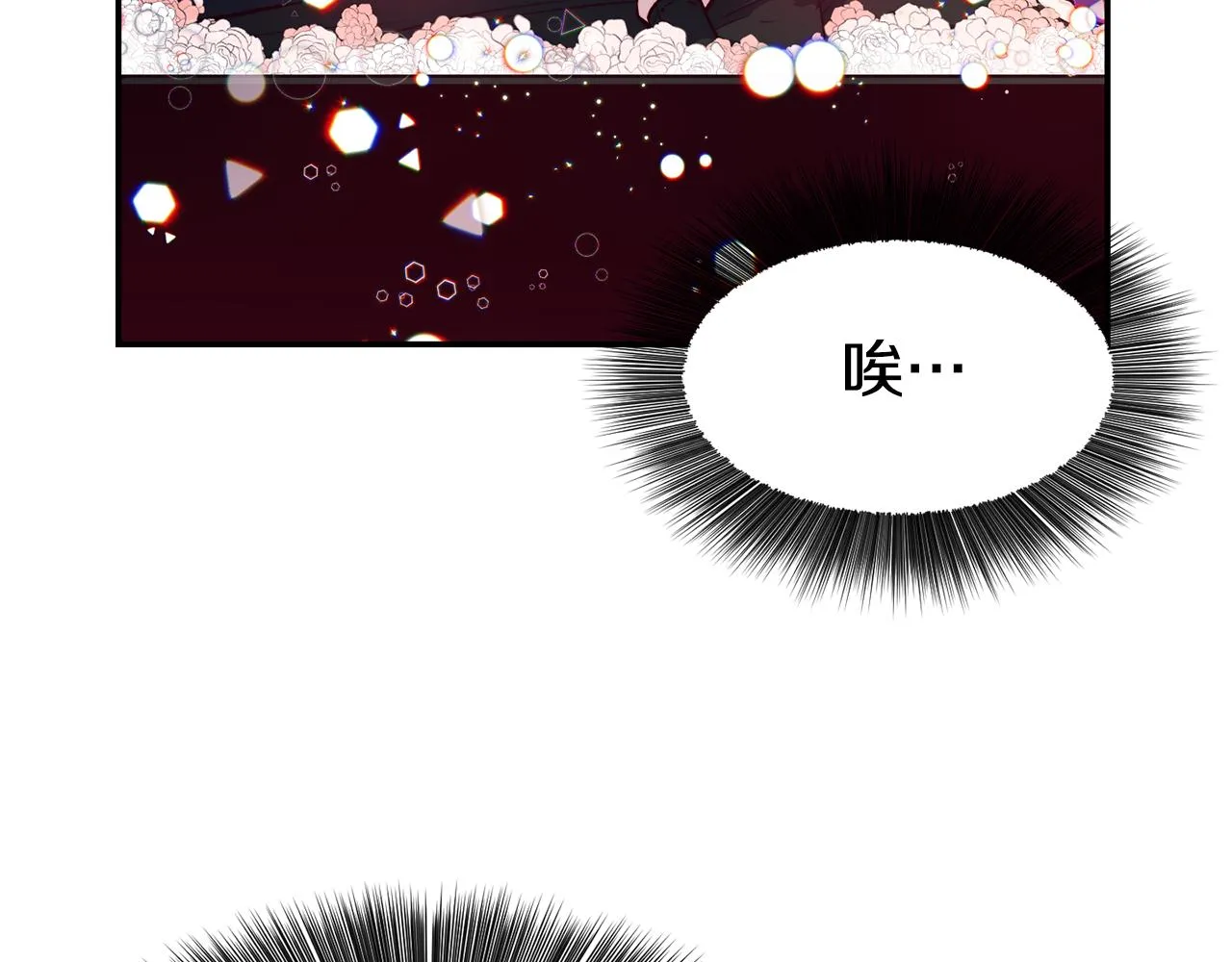 第25话 出发 第32页