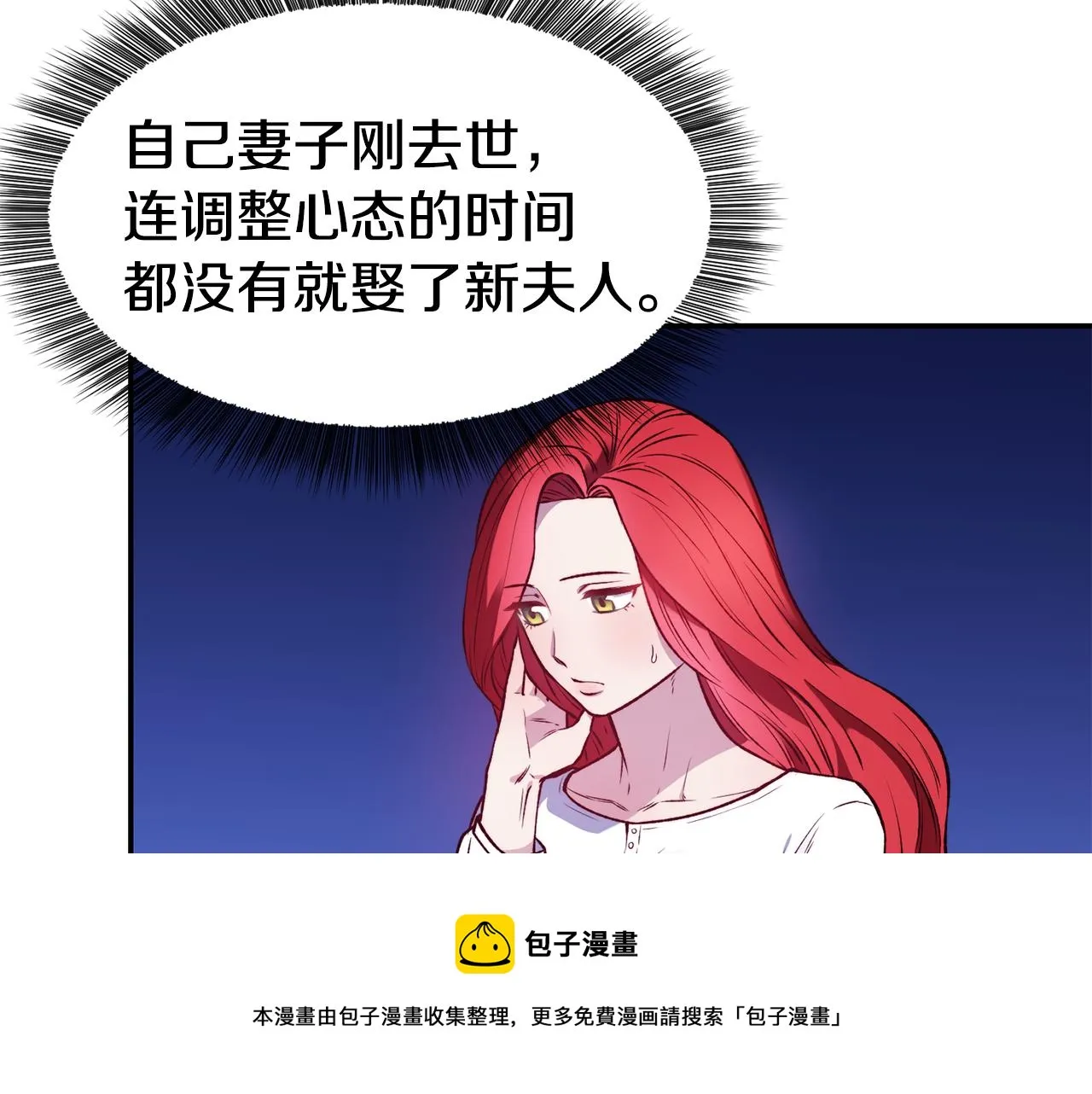 第25话 出发 第33页