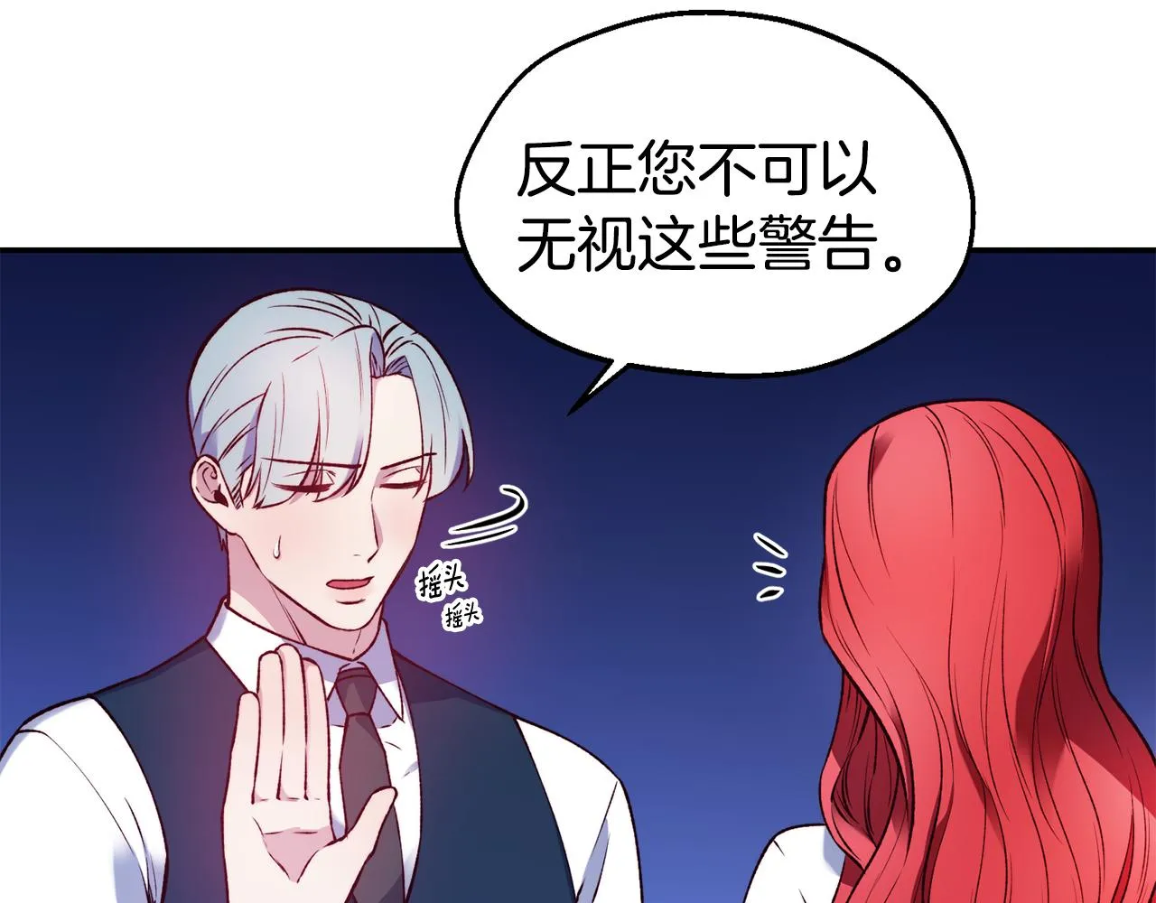 第25话 出发 第35页
