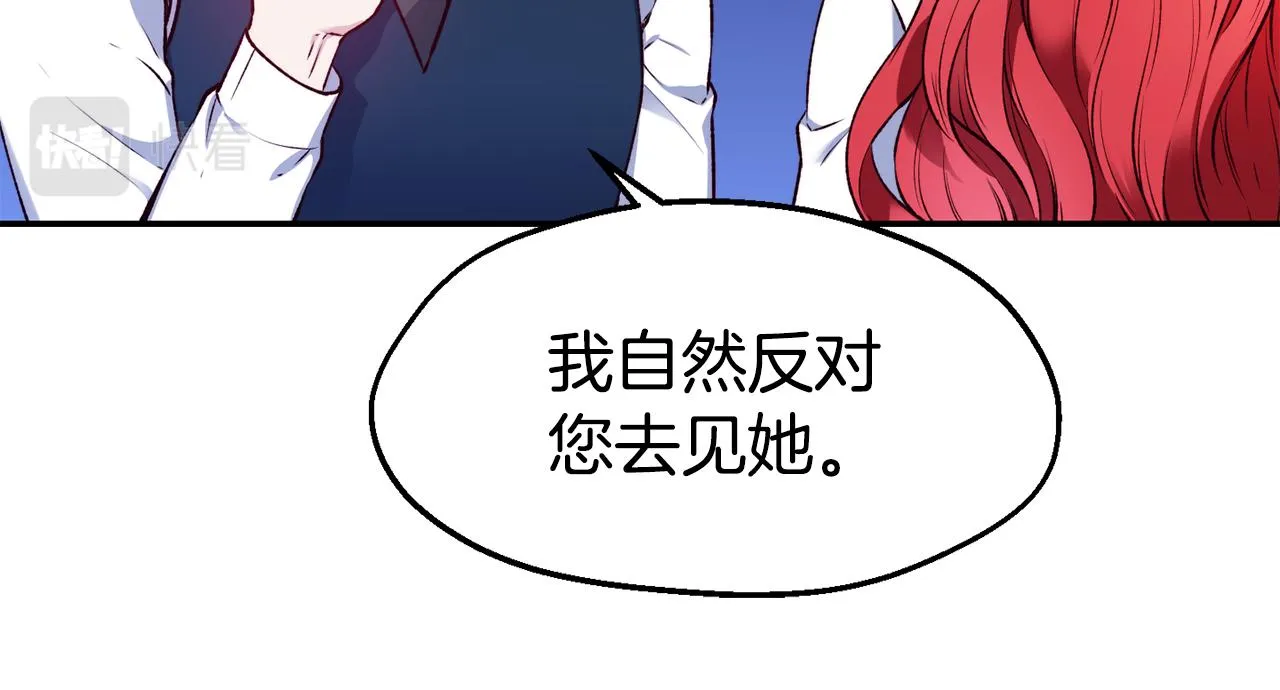 第25话 出发 第36页