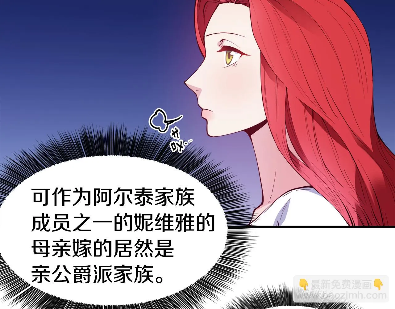 第25话 出发 第38页