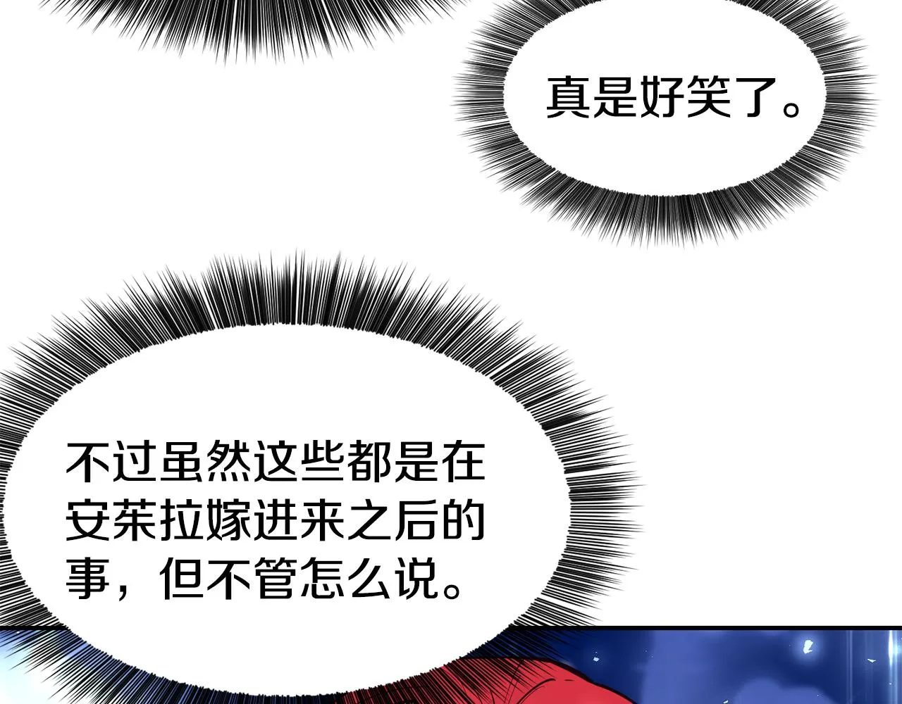 第25话 出发 第39页