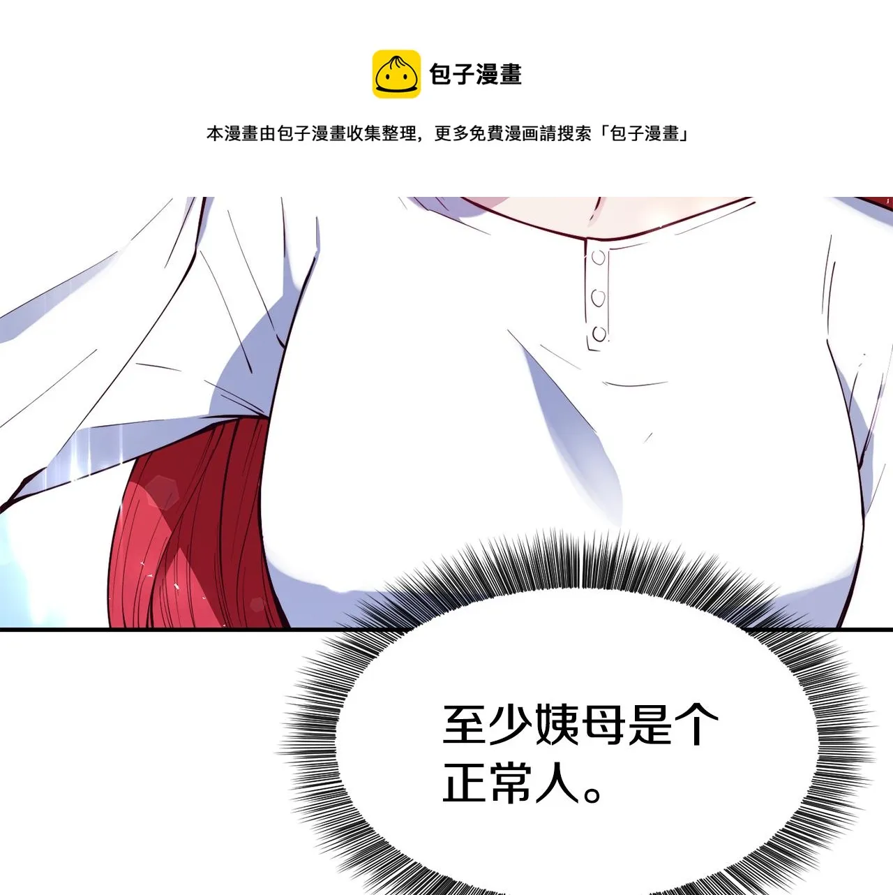 第25话 出发 第41页