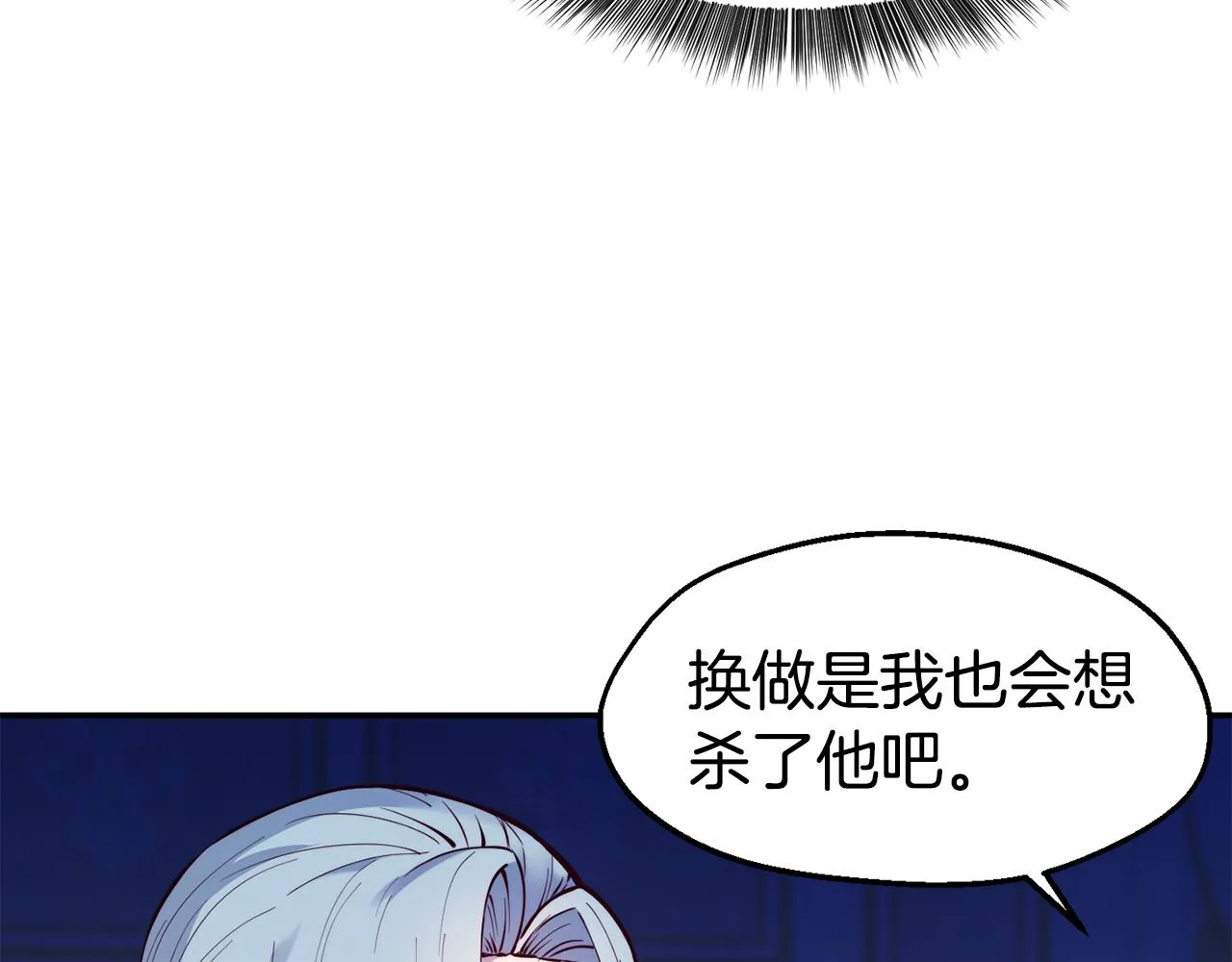 第25话 出发 第42页