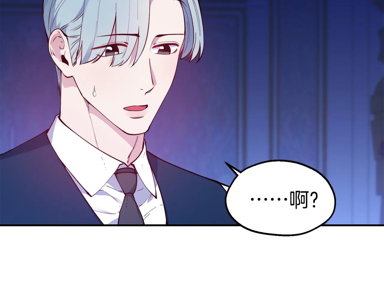 第25话 出发 第43页
