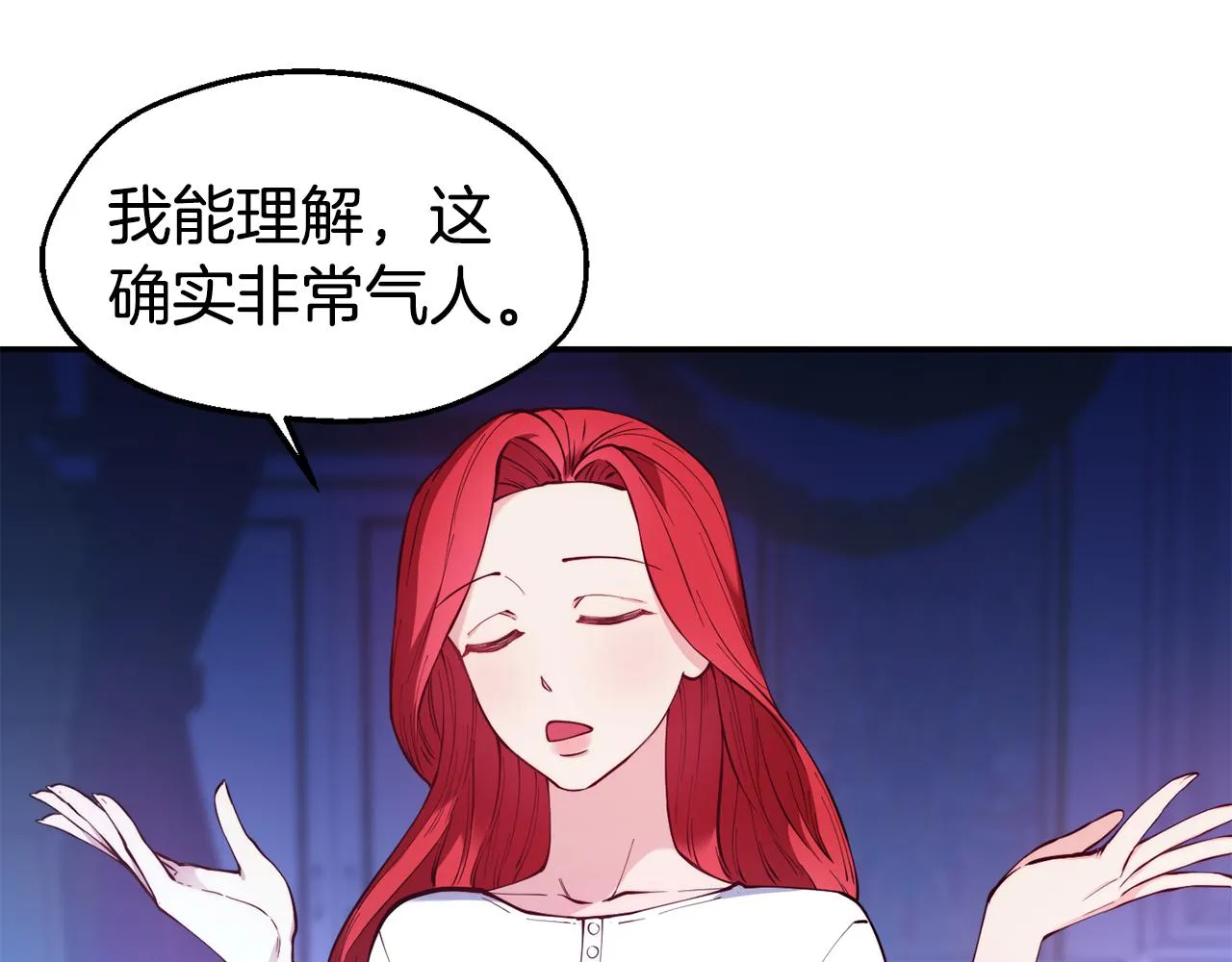 第25话 出发 第44页
