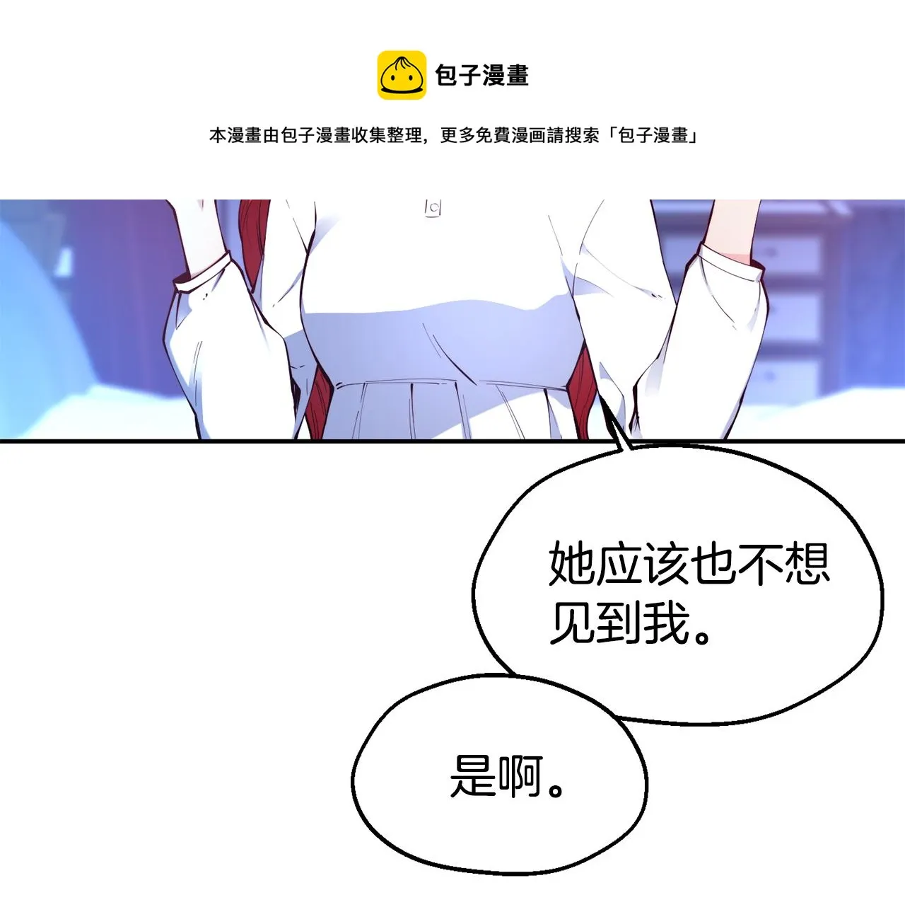第25话 出发 第45页