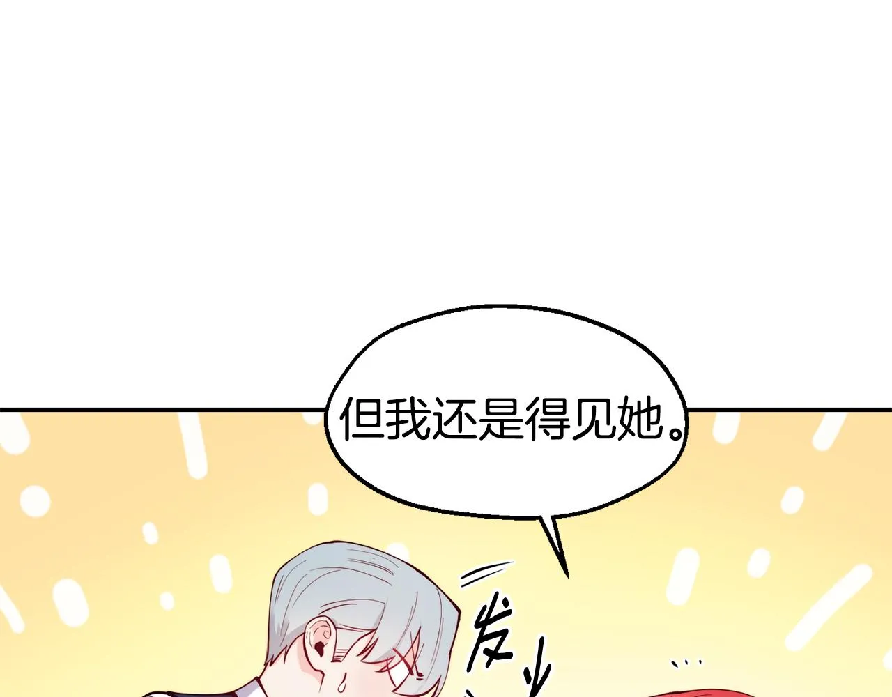 第25话 出发 第46页