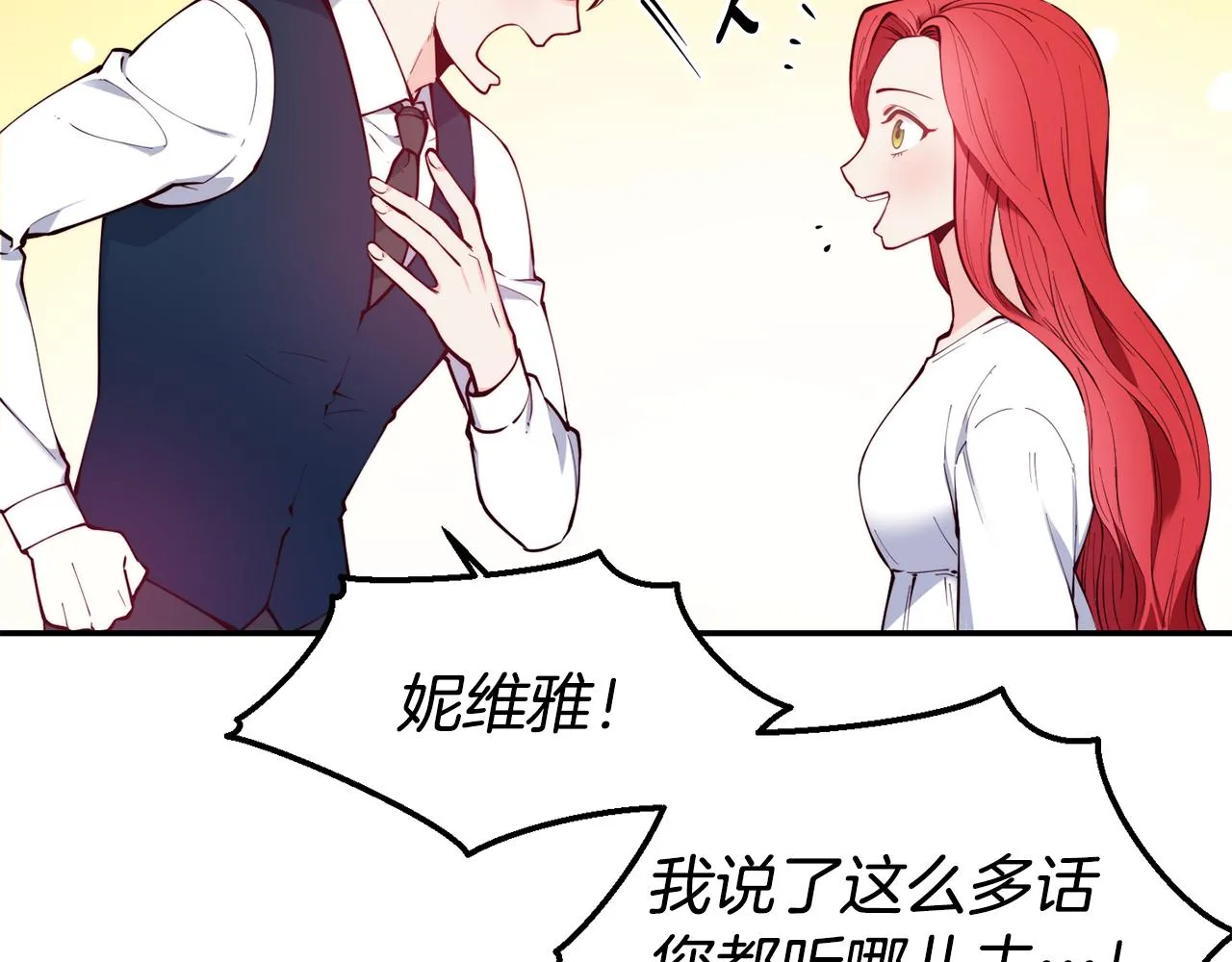 第25话 出发 第47页