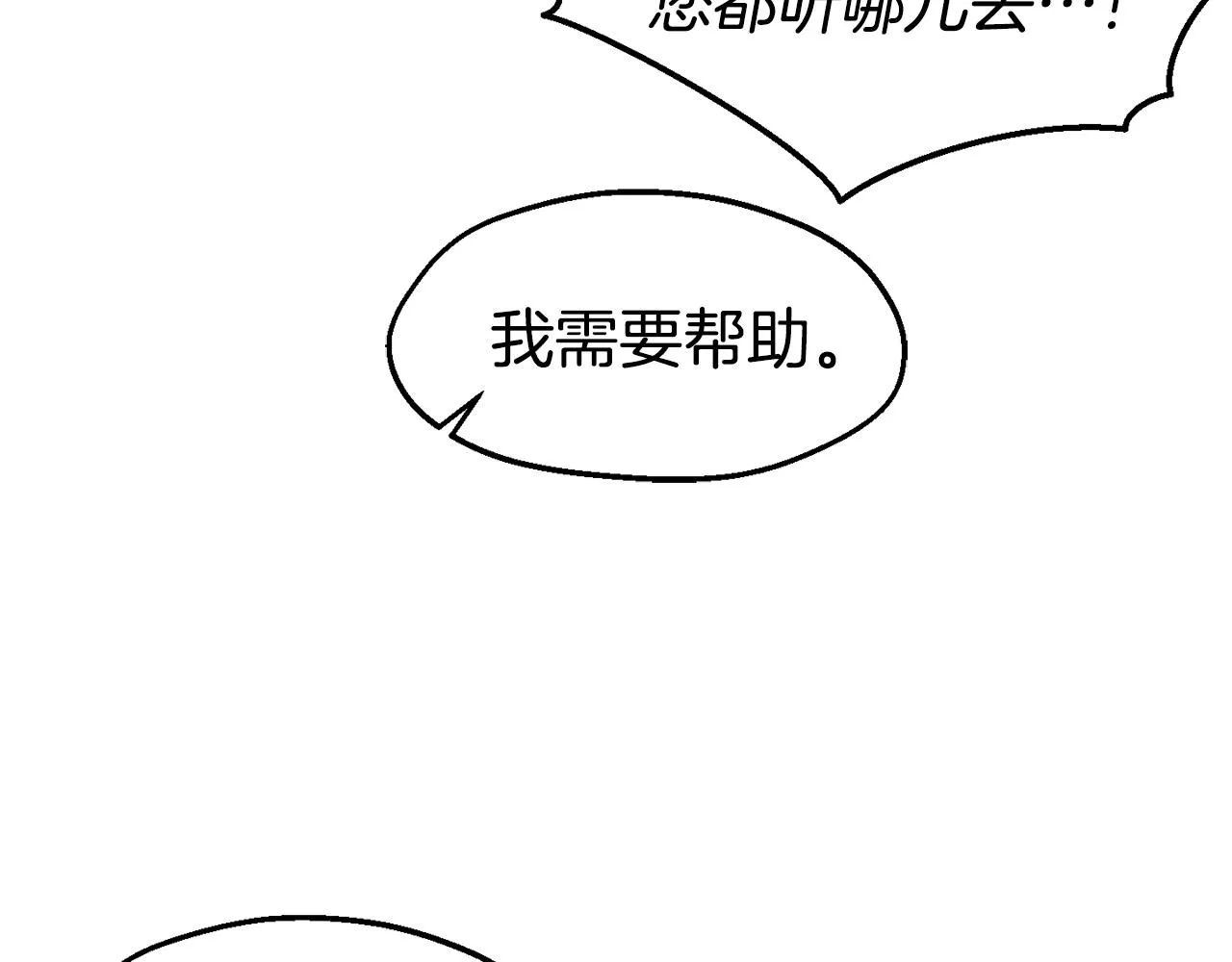第25话 出发 第48页