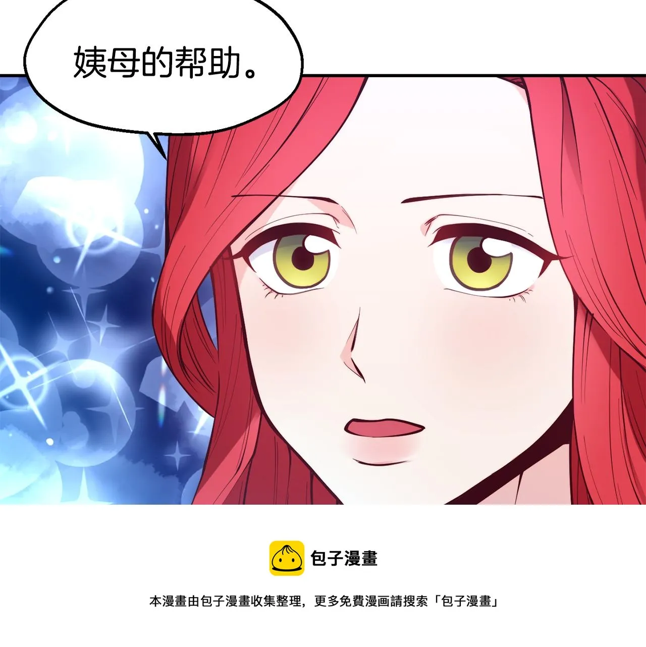第25话 出发 第49页