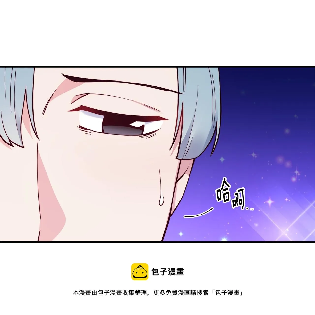 第25话 出发 第53页
