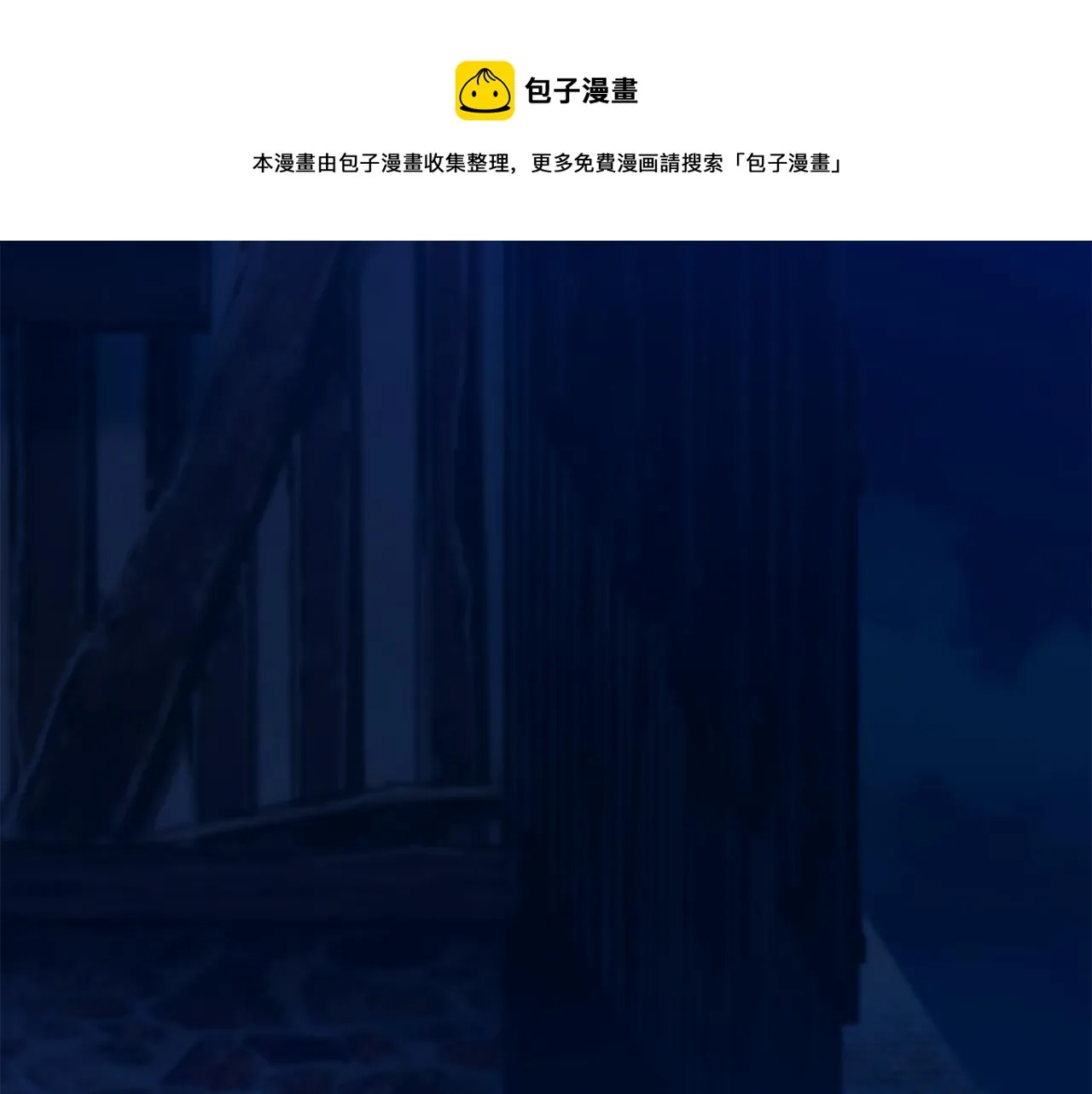 第25话 出发 第57页