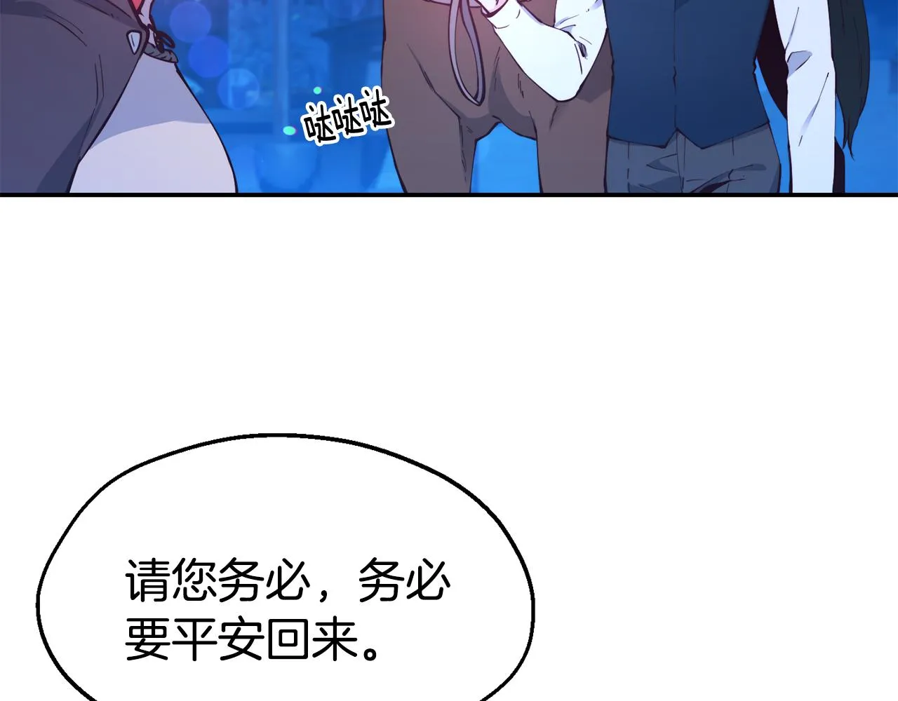 第25话 出发 第62页