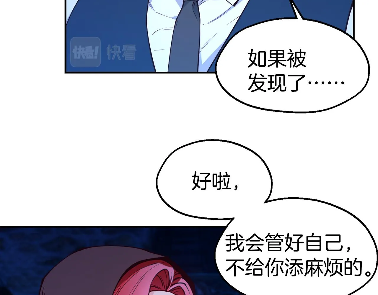 第25话 出发 第64页