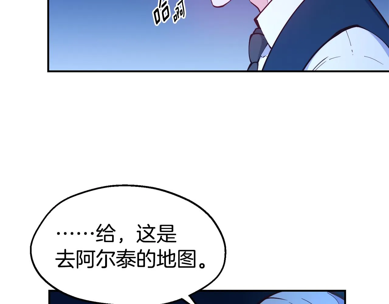 第25话 出发 第67页