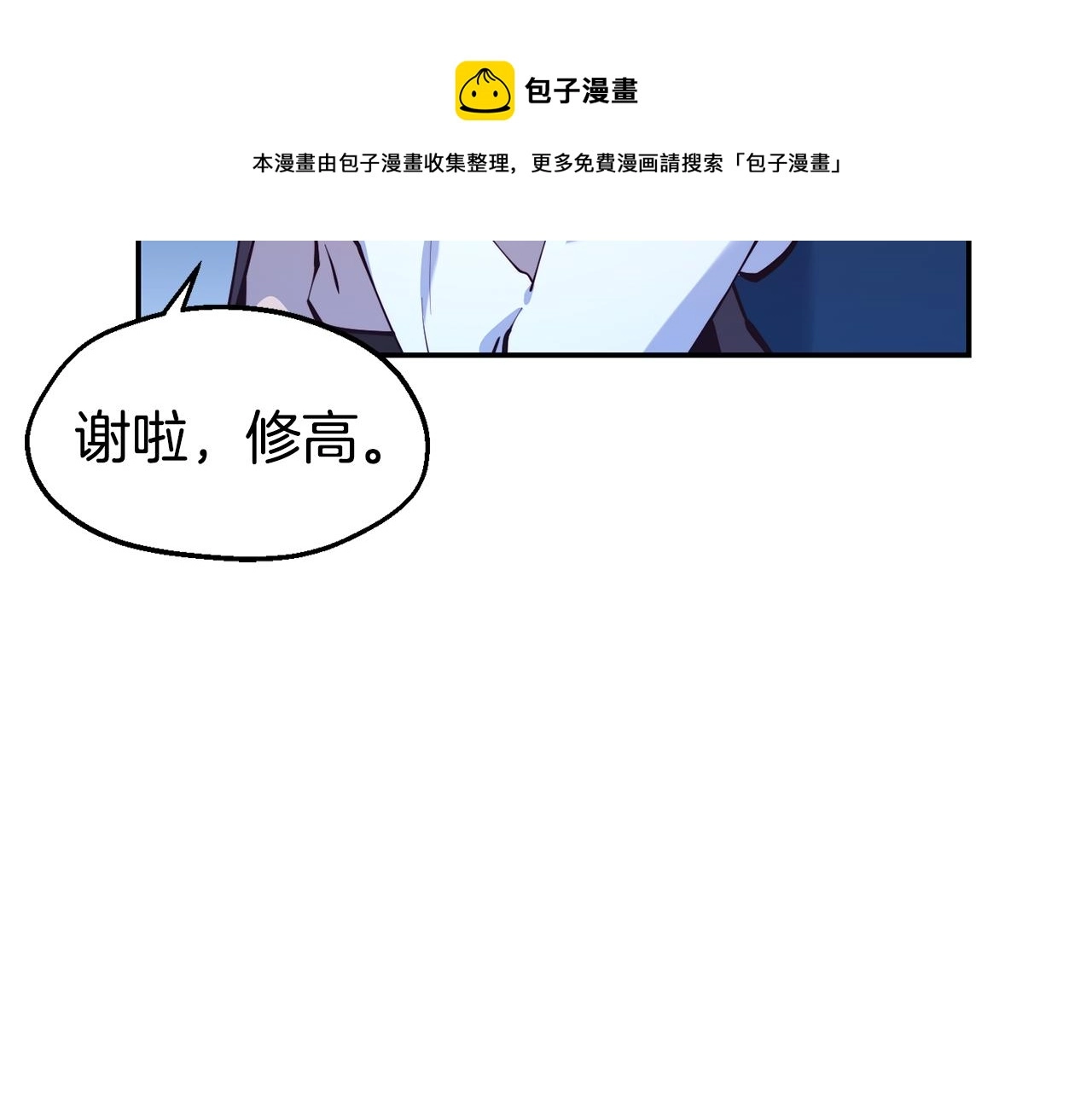 第25话 出发 第69页