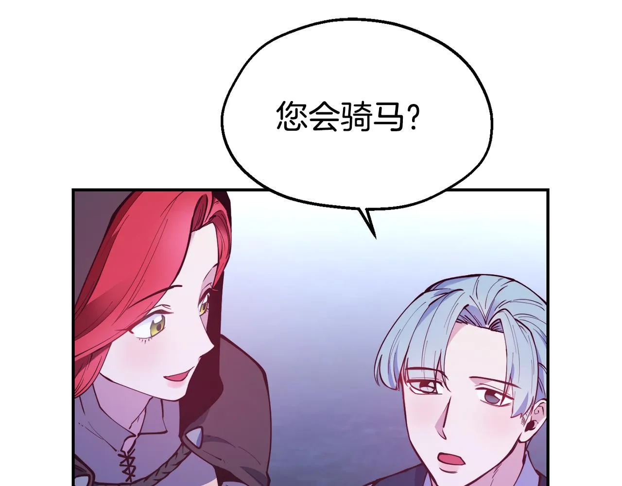 第25话 出发 第74页