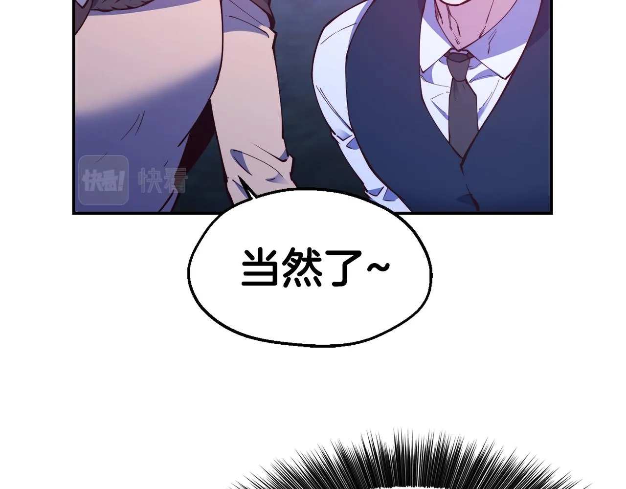 第25话 出发 第75页