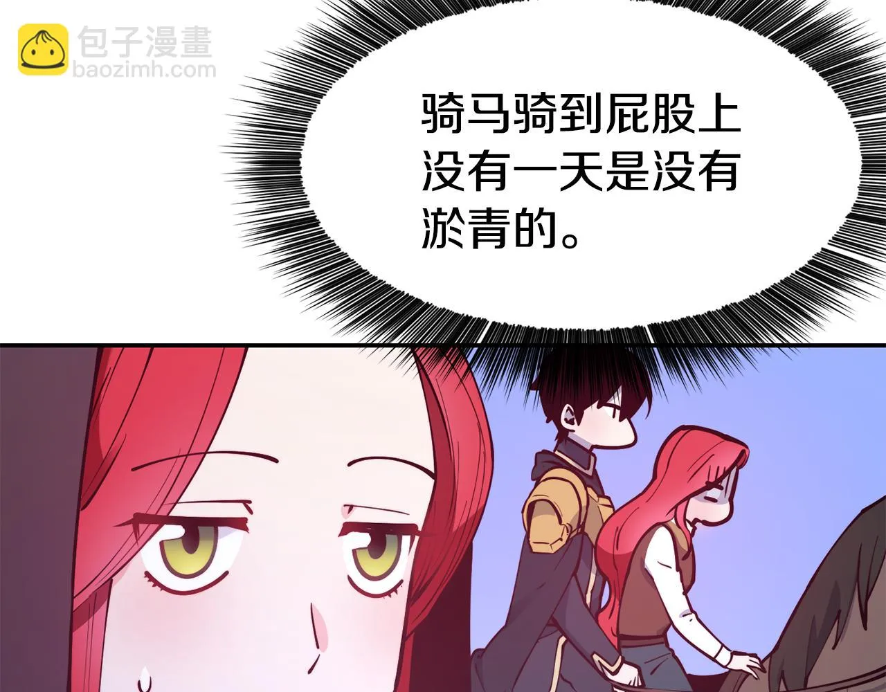 第25话 出发 第76页