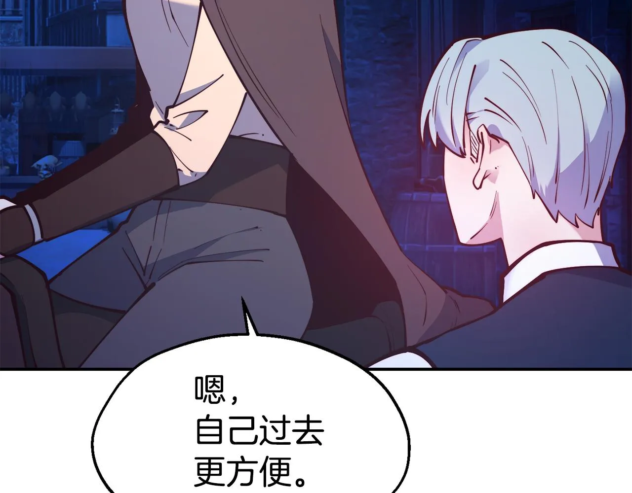 第25话 出发 第79页